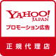 Yahoo!プロモーション広告正規代理店