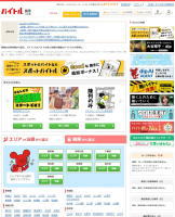 バイトルの商品紹介ページ。掲載料金と特長、掲載の流れが表示されている。