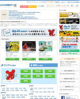 バイトルネクストの商品紹介ページ。掲載料金と特長、掲載の流れが表示されている。