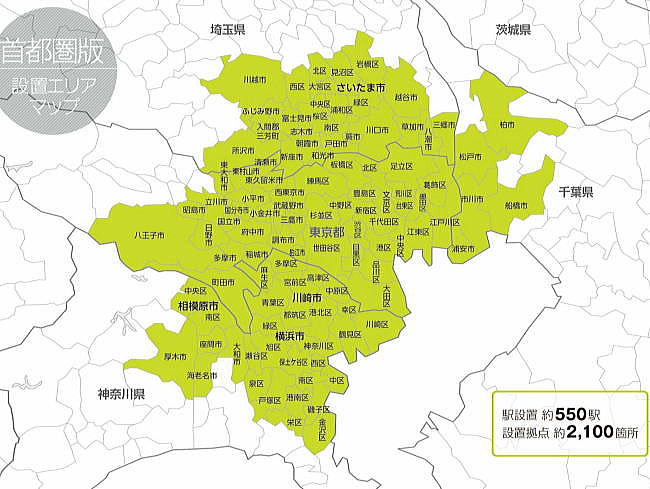 首都圏版設置エリアマップ。