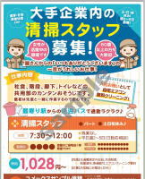 ユメックスの商品紹介ページ。掲載料金と特長、掲載の流れが表示されている。